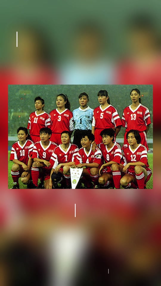 详细阅读:中国女足最好的成绩(中国女足最好的成绩是什么) 中国女足最好的成绩(中国女足最好的成绩是什么)